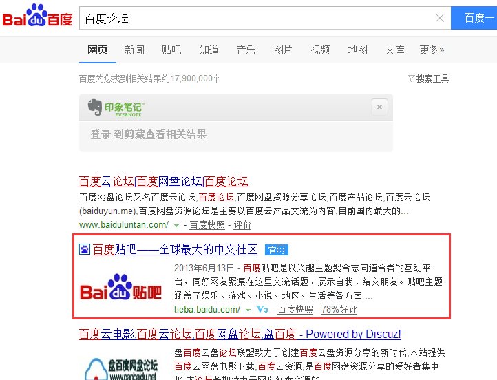 请问百度论坛，在哪里？我要去玩玩。