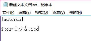 电脑磁盘的图标变了怎么改回来