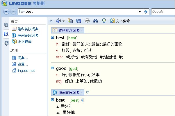 英文翻译中文的翻译器有哪些?