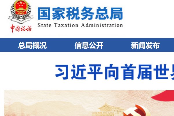 中华人民共和国国家税务总局政府公开网上面有一个法规库，我找不到，具体是在什么地方，连接地址是什么？