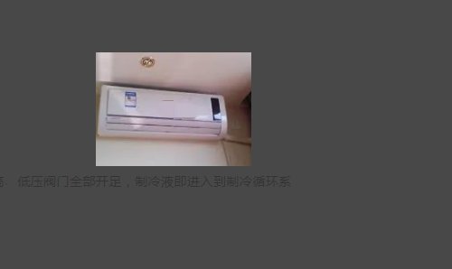 安装空调怎么安装