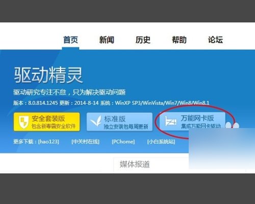 如何安装以太网控制器驱动