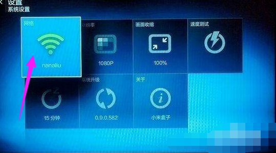 电视机连接wifi怎么看直播