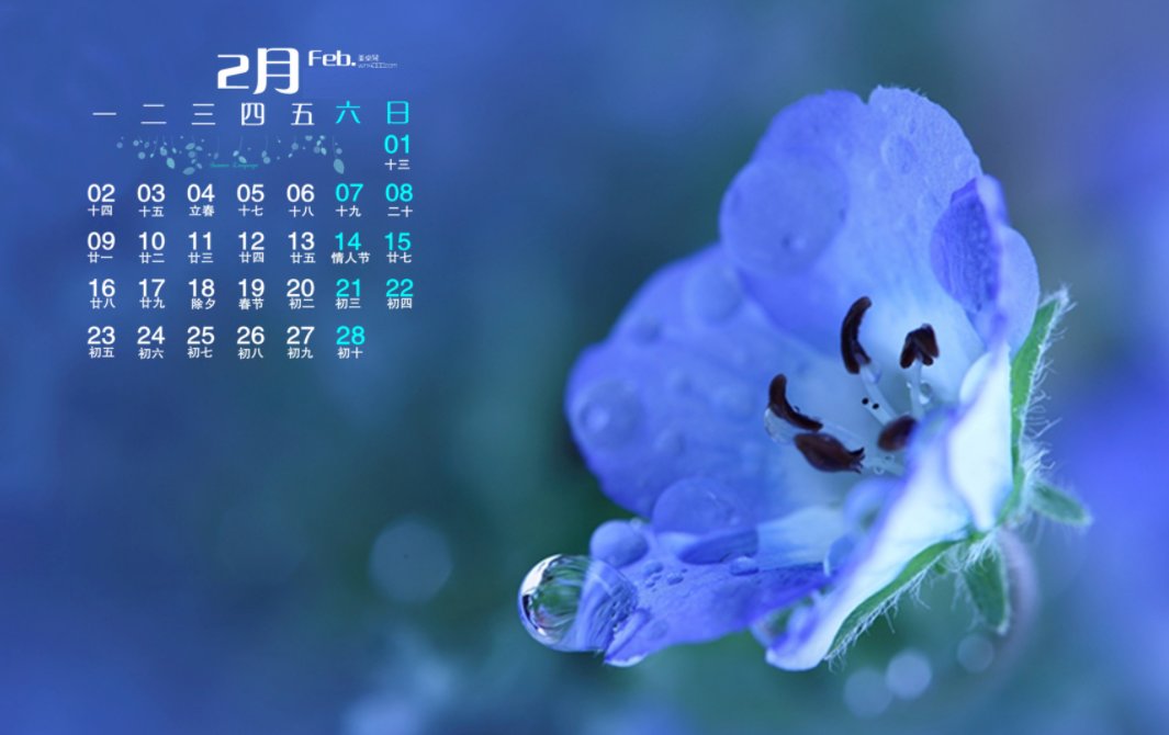 2月到底有没有30号?>