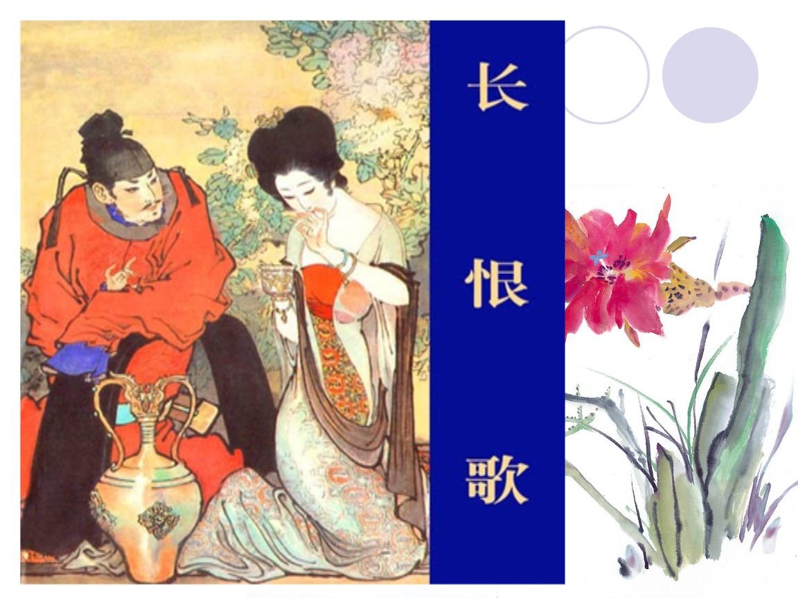 自古多情空余恨 此恨绵绵无绝期 啥意思