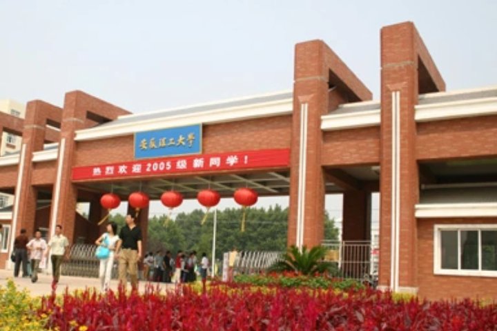 安徽大学有哪些啊?