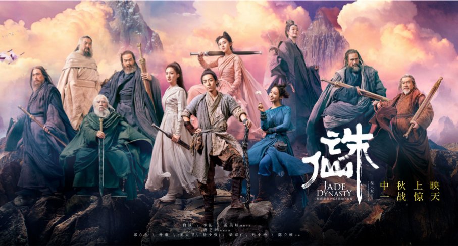 李沁回应《诛仙》争议说了什么？