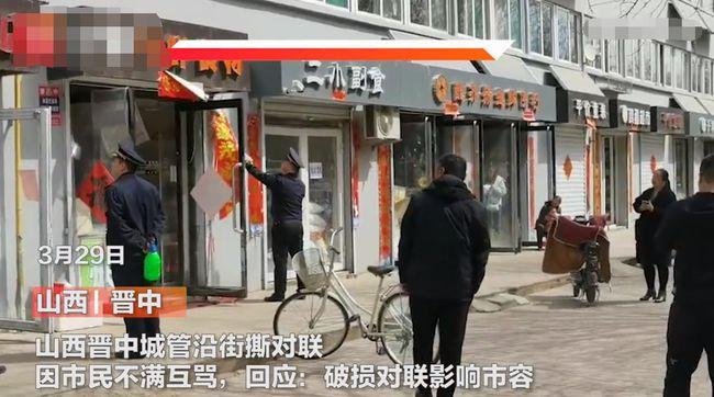 执法队撕扯商户对联遭市民谩骂，执法队的做法是不是不妥？