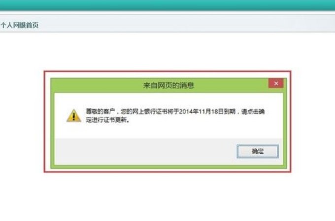 农行企业网银证书怎么更新?