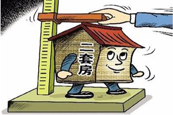 认房又认贷政策是什么意思?