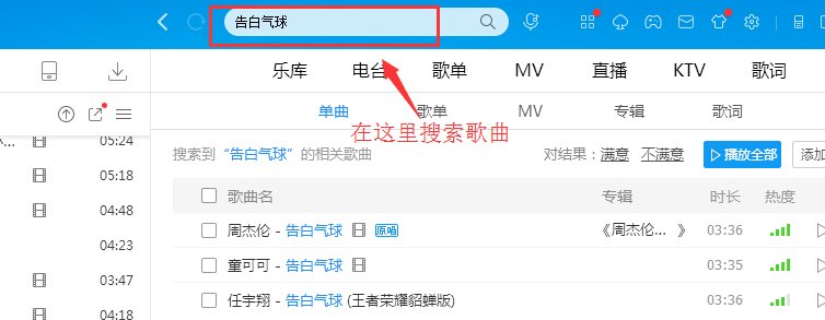 怎么把歌曲下载到MP 3上