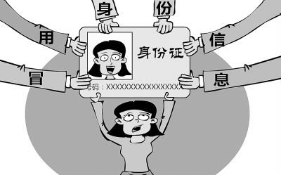 湖南一高校多名学生信息疑遭盗用，这是怎么回事？