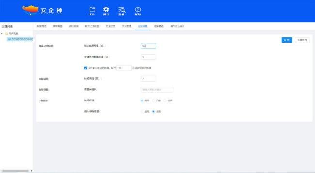 上网监控软件怎么管理员工呢?