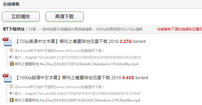哪吒之魔童降世1080p 百度 下载