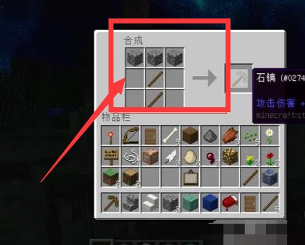 我的世界铁砧怎么做?