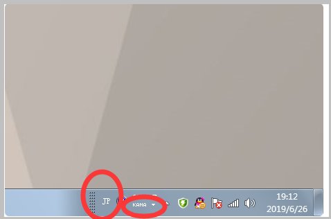 微软日文打字输入法怎么使用?