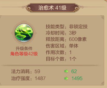 腾讯自由幻想手游药师技能怎么使用