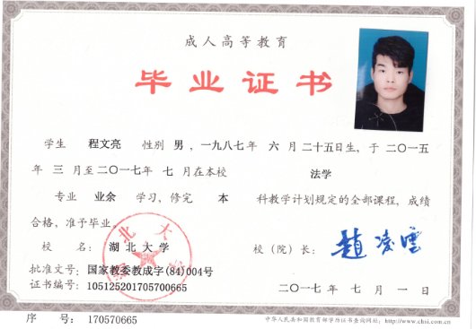 湖北大学成教怎么样？