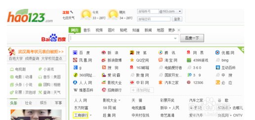 怎样注册网上银行账号？？？
