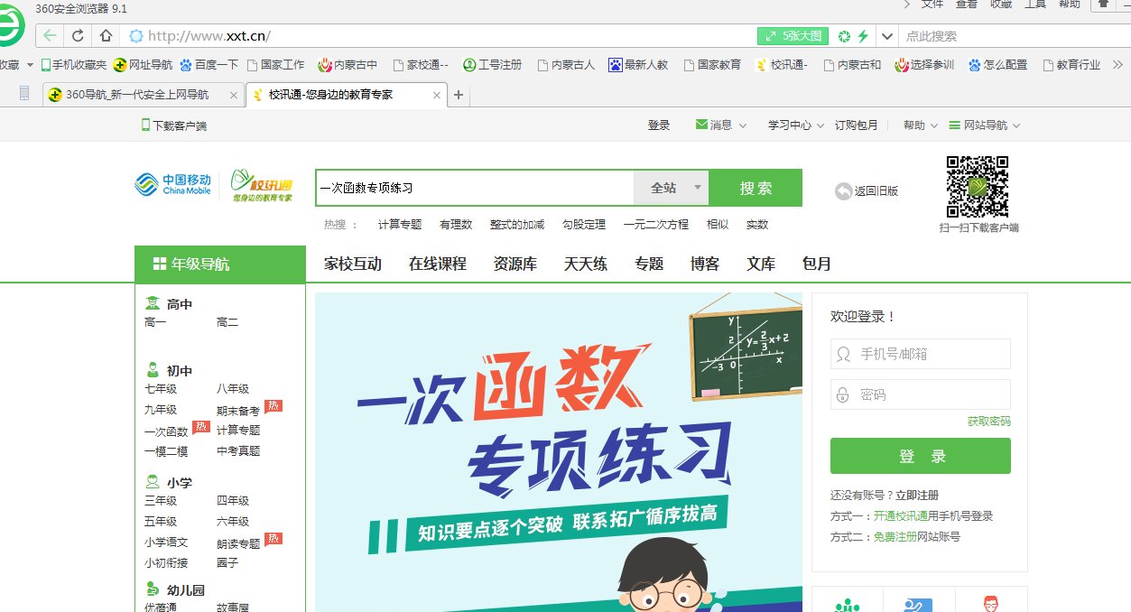 怎么用校讯通发短信？