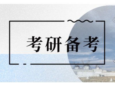 考研人数一般是多少？