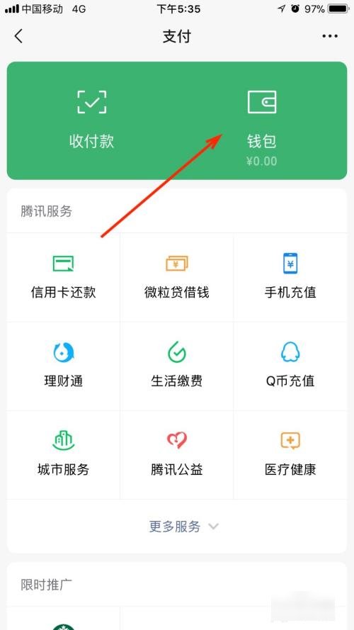 微信客服人工电话95188上班时间
