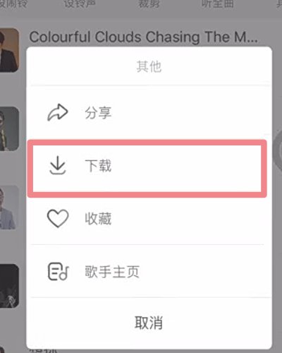 苹果手机怎么下载铃声