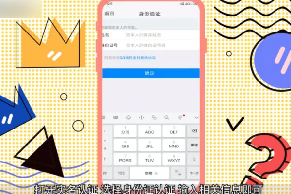 新版qq怎么绑定身份证?