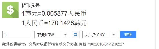 180亿韩元等于多少人民币