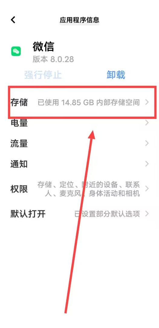 微信老是闪退是什么原因?怎么解决?