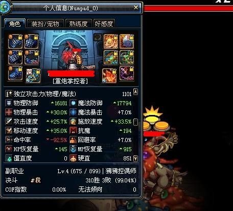 DNF85版本中被无视的可怜人成就怎么做。。