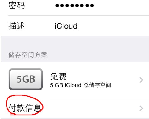 怎么把app store改成台湾