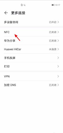 nfc是什么功能