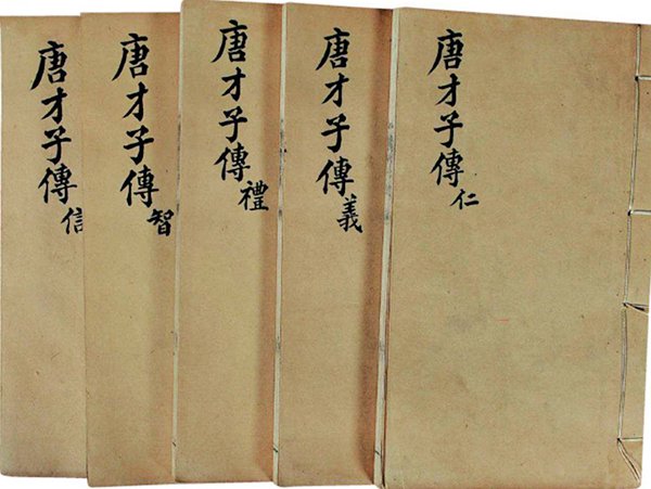 <<唐才子传 王勃>>全文及翻译