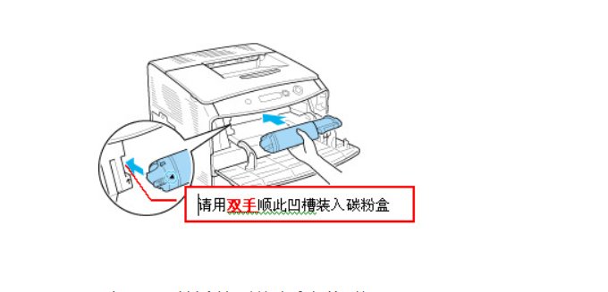 fuji xerox 打印机屏上出现Replace Toner Cartridge (K)是出什么问题了？