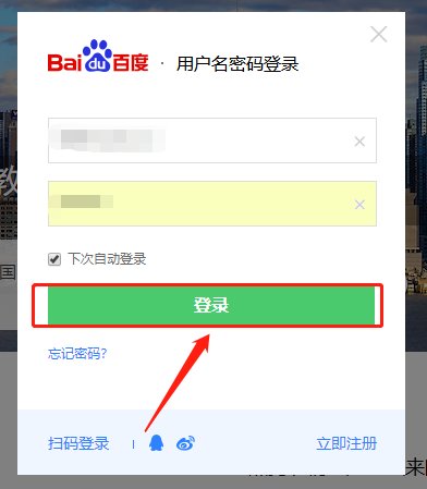怎么进入百度知道的个人中心
