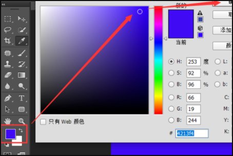 如何用photoshop制作宣传单