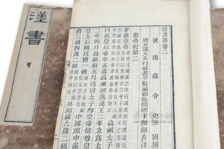 《汉书》作者是谁？