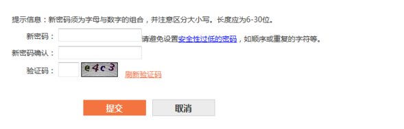 工商银行网银支付密码忘了怎么办
