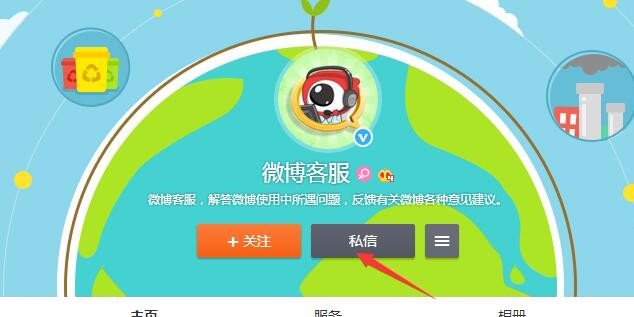 微博被禁言了怎么办？