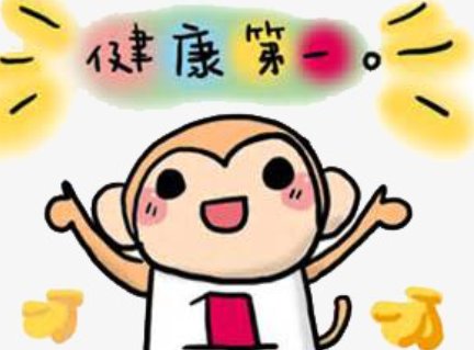 健康的英语单词