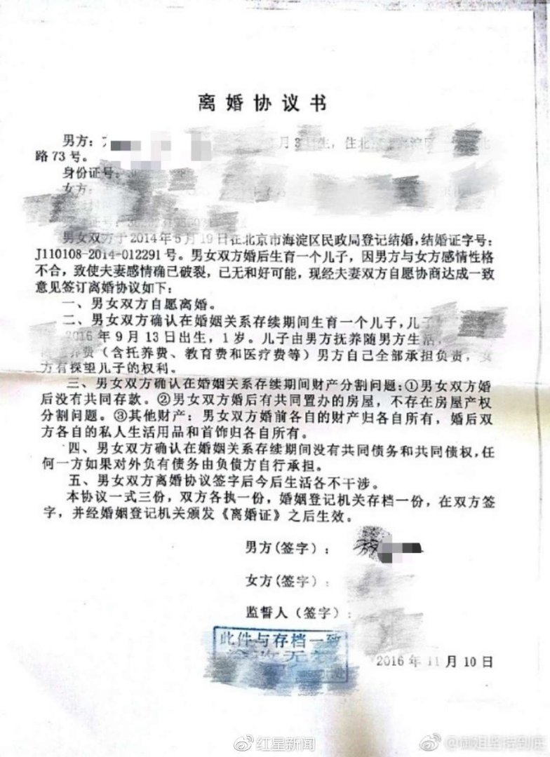 北大博士后被曝假离婚不愿复婚当事人怎么说?