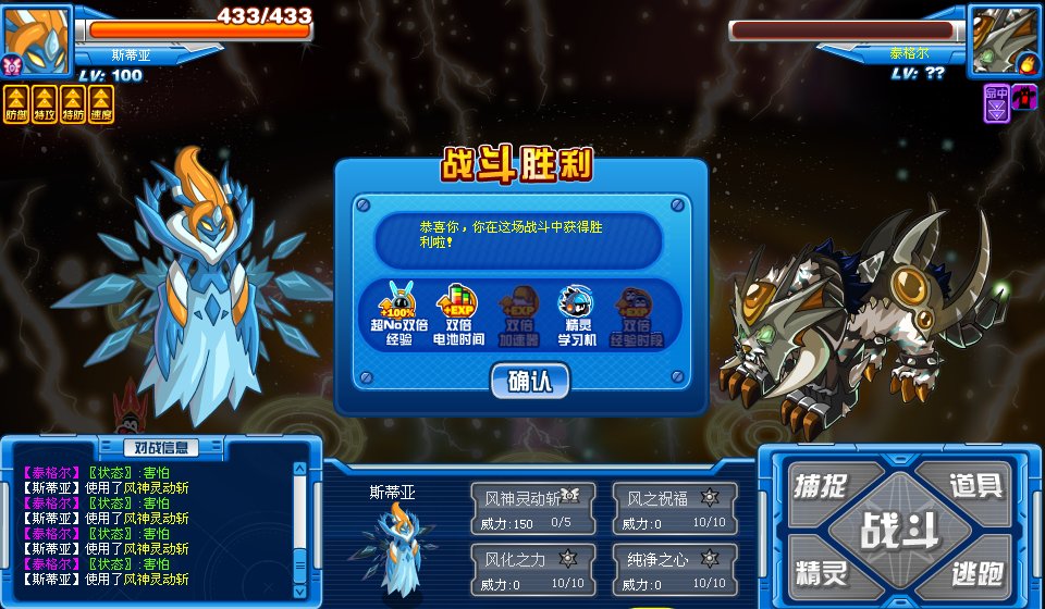 赛尔号怎么打白虎