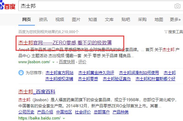 怎样辨别第六感避孕套真假