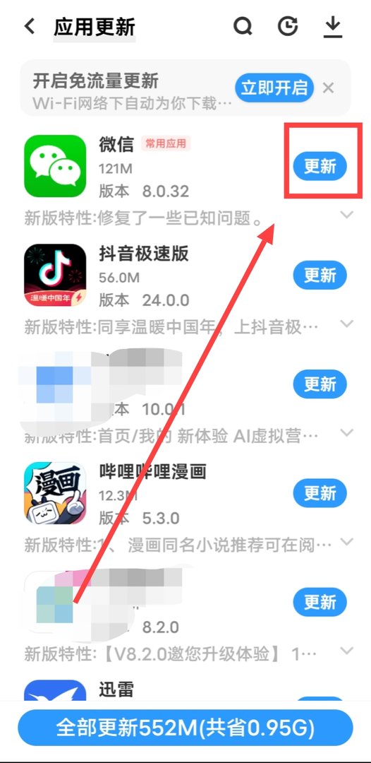 微信老是闪退是什么原因?怎么解决?