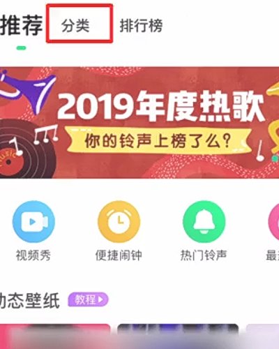 苹果手机怎么下载铃声