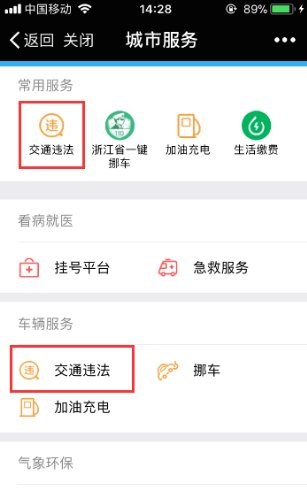 山西大同车辆违章怎么查