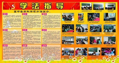 学法指导有哪些