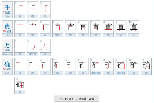 千什么万什么？