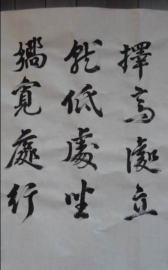 发上等愿结中等缘享下等福是什么意思